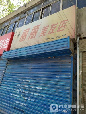 赤峰首創(chuàng)美發(fā)店電話地址查詢-第1張圖片