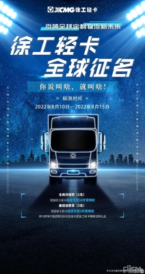 赤峰徐工輕卡銷(xiāo)售電話號(hào)碼-第1張圖片