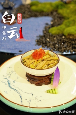 赤峰精致中餐廳地址電話號碼-第1張圖片