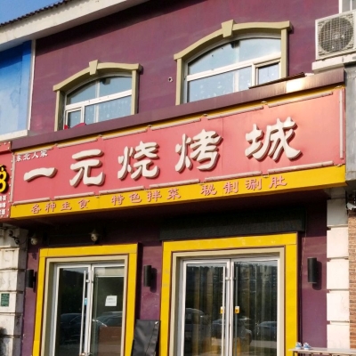 赤峰星光天地?zé)镜觌娫捥柎a-第1張圖片