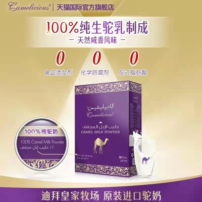 赤峰駱駝奶專賣店電話號碼-第1張圖片