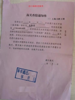 赤峰市外貿(mào)商檢中心電話號(hào)碼-第1張圖片