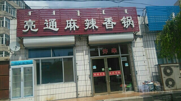 赤峰同心園小區(qū)物業(yè)電話-第1張圖片