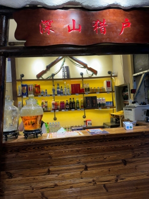 赤峰清歡渡酒館電話號(hào)碼查詢-第1張圖片