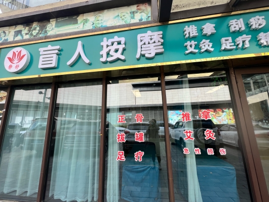 赤峰陳師傅按摩電話號(hào)碼多少-第1張圖片