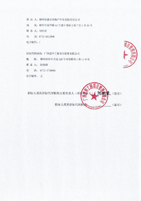 赤峰代理投標(biāo)公司電話號(hào)碼查詢-第1張圖片