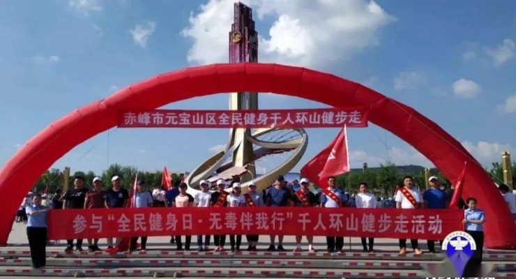 赤峰新城健步隊電話號碼查詢-第1張圖片