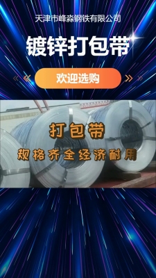 赤峰鍍鋅帶鋼廠電話多少號-第1張圖片