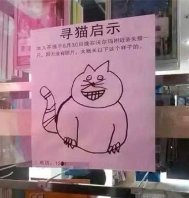 赤峰賣抓老鼠的貓電話號碼-第1張圖片
