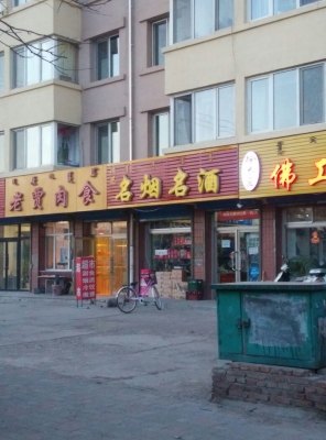 赤峰考證工作室電話地址查詢-第1張圖片