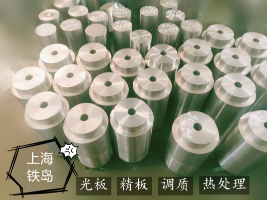 赤峰熱鍛模具鋼廠電話號(hào)碼-第1張圖片