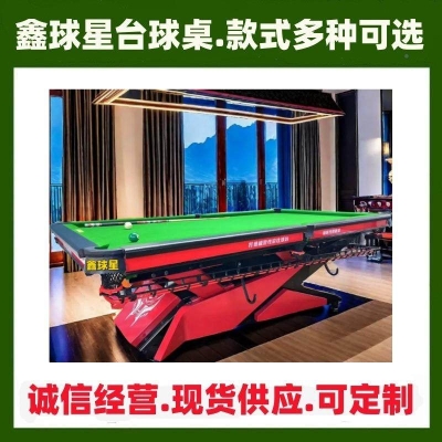 赤峰臺(tái)球桌批發(fā)電話號(hào)碼-第1張圖片