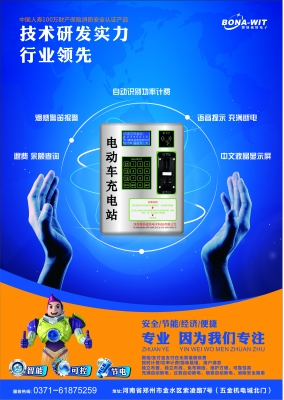 赤峰智能充電樁廠家電話號(hào)碼-第1張圖片