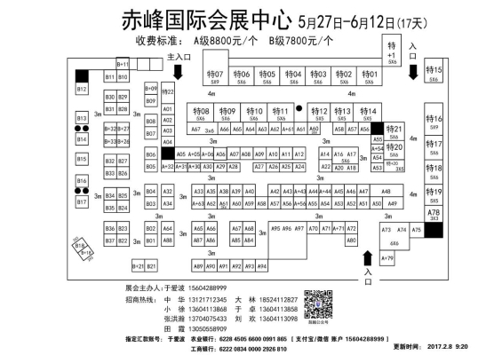 赤峰松山二十七小學(xué)招生區(qū)域-第1張圖片