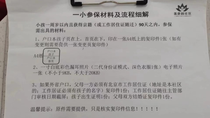 赤峰新生兒辦理社保電話號(hào)碼-第1張圖片