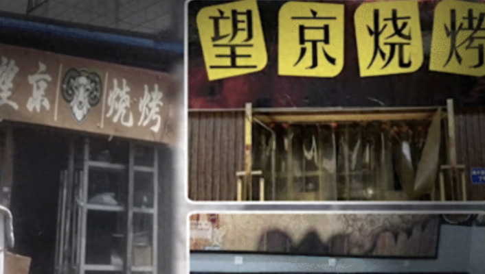 赤峰外賣(mài)烤肉店地址電話(huà)號(hào)碼-第1張圖片