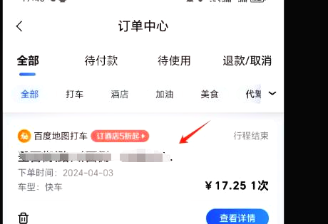 赤峰市打車軟件-第1張圖片