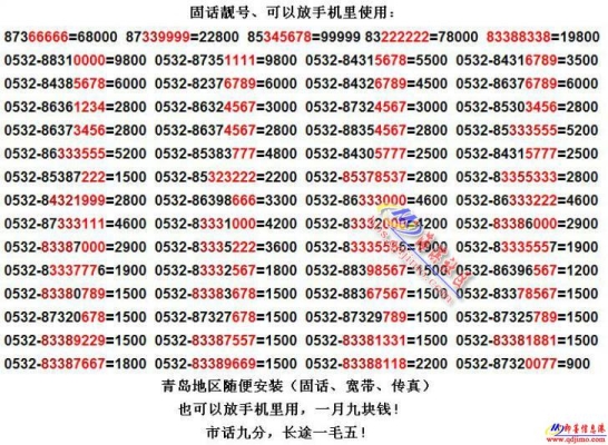 青島赤峰拼車電話號(hào)碼多少-第1張圖片