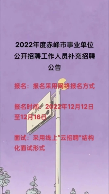 赤峰市新春網(wǎng)絡(luò)招聘電話號碼-第1張圖片
