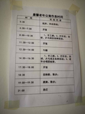 赤峰橋北老年公寓電話號碼-第1張圖片