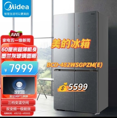 赤峰市美的冰箱售后電話號碼-第1張圖片