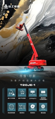 赤峰臨工銷售電話-第1張圖片