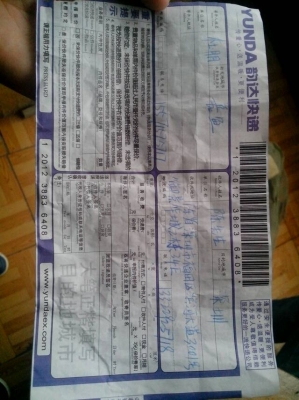 北京到赤峰韻達快遞電話號碼-第1張圖片