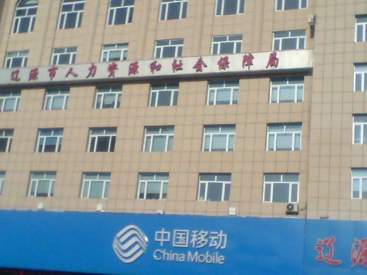 赤峰市人力資源電話是多少-第1張圖片