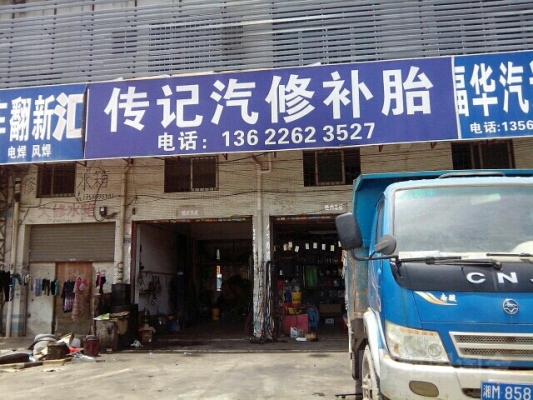 赤峰阿虎汽修電話地址在哪里-第1張圖片