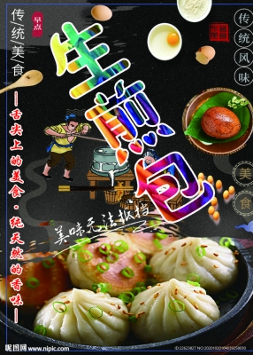 赤峰生煎包早餐店電話號(hào)碼-第1張圖片