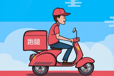 赤峰東烏旗跑腿公司電話號(hào)碼-第1張圖片