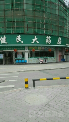 赤峰喬治大藥房電話號(hào)碼市醫(yī)院店-第1張圖片