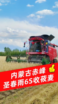 赤峰收割機(jī)出售信息電話號(hào)碼-第1張圖片