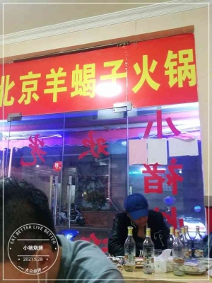 赤峰鴻鵠燒烤電話號(hào)碼查詢(xún)-第1張圖片