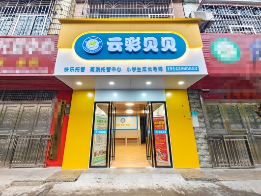 赤峰寶貝壹選 電話號碼查詢-第1張圖片