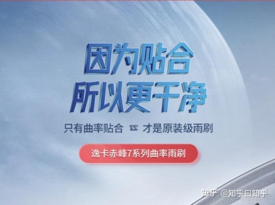 赤峰雨刷器配件電話號(hào)碼-第1張圖片