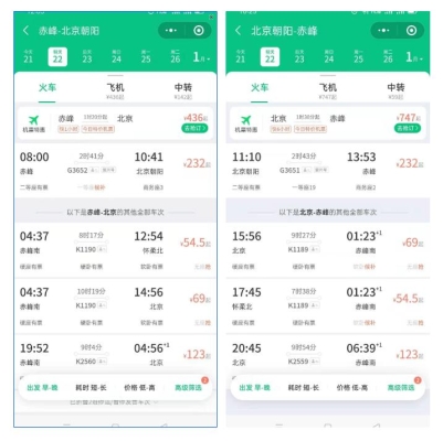 赤峰到張家口客運(yùn)電話號(hào)碼-第1張圖片