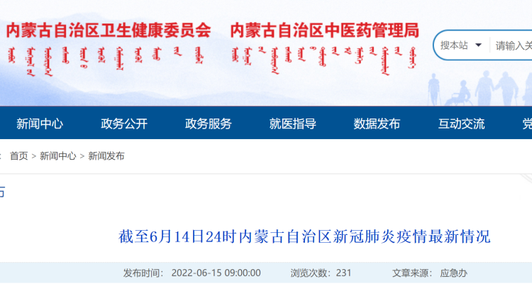 赤峰衛(wèi)生健康委員會電話號碼-第1張圖片
