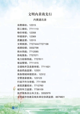 赤峰市醫(yī)保熱線電話是多少-第1張圖片