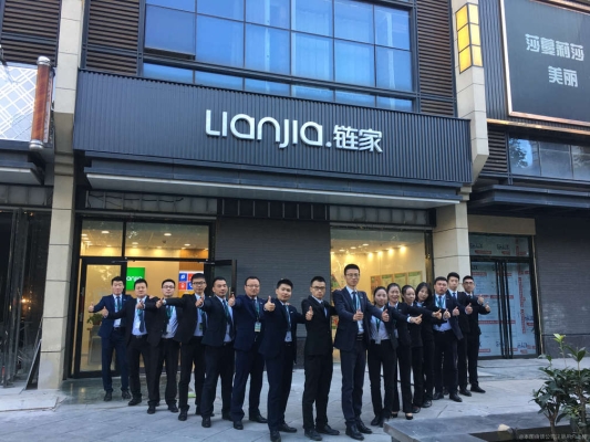 赤峰鏈家房地產(chǎn)電話號碼-第1張圖片