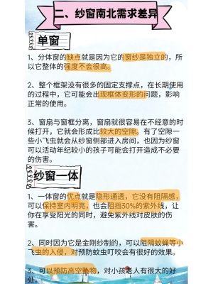 赤峰紗窗廠家電話多少號(hào)-第1張圖片