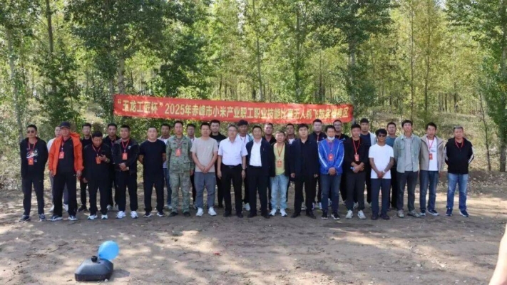 赤峰無人機機構(gòu)電話地址查詢-第1張圖片