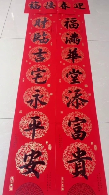 赤峰春聯(lián)手寫店地址電話號碼-第1張圖片
