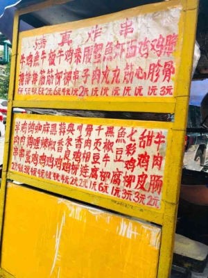 赤峰炸串清真飯店地址電話號(hào)碼-第1張圖片