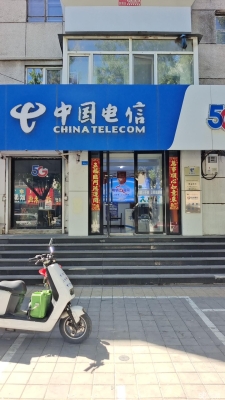 赤峰新華電信營業(yè)廳電話號碼-第1張圖片