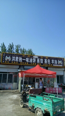 赤峰天山羊湯館電話地址是多少-第1張圖片