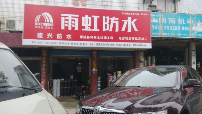 順輝瓷磚赤峰總代理電話號(hào)碼-第1張圖片