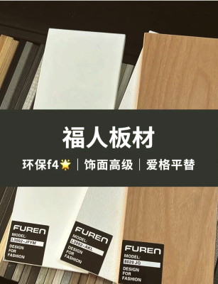 赤峰愛格板材批發(fā)電話號碼-第1張圖片