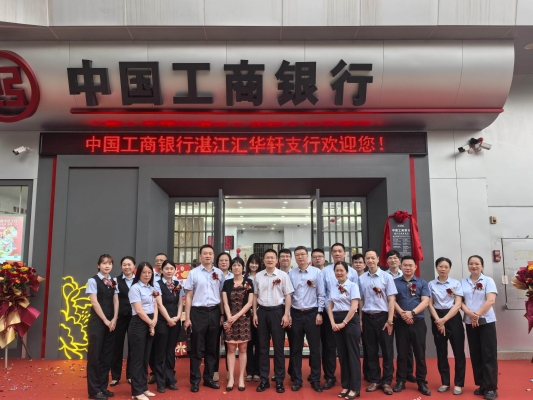 松山區(qū)工商銀行網(wǎng)點(diǎn)-第1張圖片