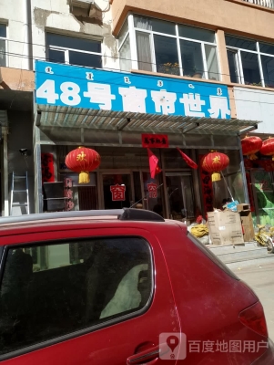 赤峰市定做窗簾地方電話號(hào)碼-第1張圖片